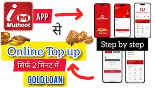 Muthoot Gold loan Top Up.