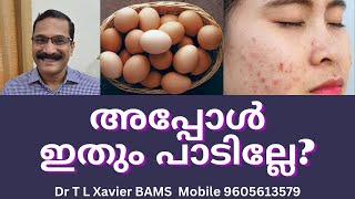 മുട്ടകൾ || Secrets: Ayurvedic Advice on Eggs for Skin Health