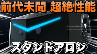 【前代未聞】スタンドアロンでフルボディトラッキング可能！Pimax 12K QLEDが登場【VR】