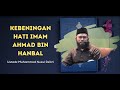 Kebeningan Hati Imam Ahmad bin Hanbal - Ustadz Muhammad Nuzul Dzikri