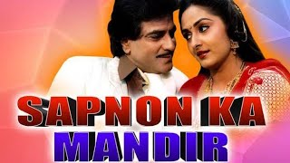 Sapnon Ka Mandir | 1991 | Jeetendra | Jaya Prada | Full Movie Facts And Important Talks