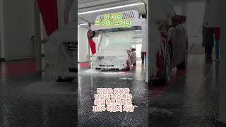 24시간 연속 작동 가능한  노터치 세차장#자동세차 #세차 #carwash #carwashing #carclean #carcleaning #세차기 #노터치세차기