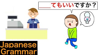 Learn to Ask Permission in Japanese: '〜てもいいですか?' and Its Granting Conditions