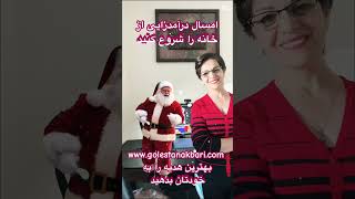 این درآمدزایی رو شروع کن ،سال دیگه به خودت افتخار کن