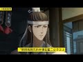 《魔道祖师》之桃之夭夭03集 魏婴突然心里一紧，声音冷了几分，“怎么，蓝二公子觉得我是邪魔外道？” 忘羡 魔道祖师 蓝忘机 魏无羡