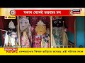 ratha yatra 2023 mahishadal এ রথযাত্রার উৎসব সকাল থেকেই ভক্তদের ভিড় bangla news