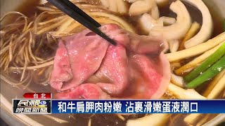 小米酒取代清酒 和牛結合原住民食材擄味蕾－民視新聞