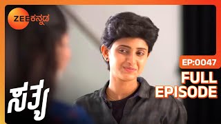 Sathya - சத்யா - Tamil Show - EP 47 - Aysha Zeenath, Vishnu, Seetha - Family Show - Zee Tamil