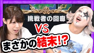 【ブレイブフロンティア】ガチ対決！ゴー☆ジャスVSよきゅーん「フロンティアゲート」挑戦者の回廊タイムアタック-Brave Frontier【GameMarketのゲーム実況】