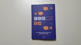 생각보다 더 강력한 힘! (feat. 뇌과학)