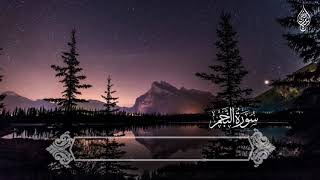 سورة النجم | القارئ اسلام صبحي