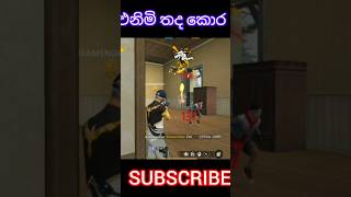 හතරටම ගැහුව මැච් එක 🥰 Subscribe කරලා උදව්වක් දෙන්න යාලුවනේ 💕🙈 #freefire #foryou #viral