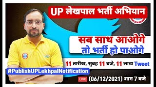 Lekhpal Vacancies, Twitter Campaign for Publish Lekhpal Notification | #PublishUPLekhpalNotification