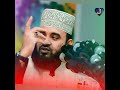 জীন ও ফেরেস্তার পার্থক্য jin u0026 feresta mizanur rahman ajhari islamic jamal_muhammad_jamal