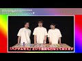 【アスマート】super handsome live 2021 “over the rainbow” オリジナルグッズ紹介チャンネル