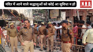 Kanpurमहाशिवरात्रि पर्व के मौके पर श्री आनंदेश्वर मंदिर का पुलिस उपायुक्त सेन्ट्रल ने किया निरीक्षण