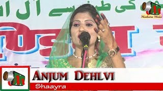 Anjum Dehlvi, Bakhtiyarpur Bihar Mushaira 2018, Mushaira Media