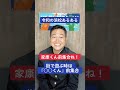 【浜松あるある】【静岡県浜松市】【令和】街で遊ぶ時は『○○くん』前集合🙋‍♂️