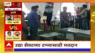 Thane Lok Sabha Election :  ठाण्यात मतदान साहित्याचं वाटप, प्रशासनाकडून जय्यात तयारी  : ABP Majha