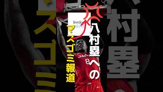 【偏向報道】ホーバスHCは八村を突き放してなんかいない‪💢 #nba #クーズ男 #nba2k #nbahighlights #バスケw杯 #レイカーズ