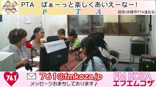 PTA  美里小学校　金管バンド＠2019/10/14