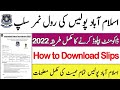 Islamabad Police Roll Number Slips How to Upload Document in Islamabad Police Islamabad Police Jobs