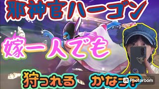 【ドラクエウォーク】【邪神官ハーゴン】邪神官ハーゴン初見討伐に挑んだら・お供ベリアルじゃないだけど？