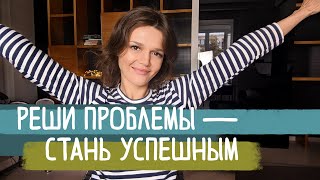 АНАЛИЗ ПРОБЛЕМ=ДОСТИЖЕНИЕ ЦЕЛЕЙ. 1ый шаг избавления от зависимостей и поведения, 🠗🠗🠗 качество жизни