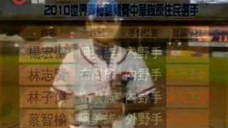 青棒奪冠軍 代表選手原民居多(2010-08-03).wmv