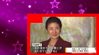 天皇ご一家 「モネ展」鑑賞 国立西洋美術館を訪問(2025年1月28日)