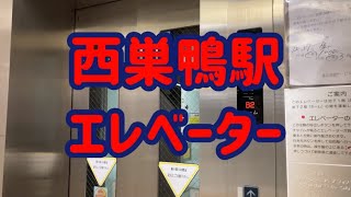 西巣鴨駅 エスカレーター【日本エレベーター製造】