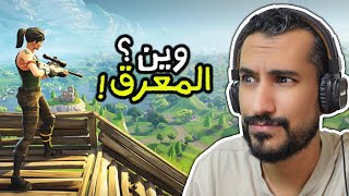 فورتنايت جلد المعرقين Fortnite