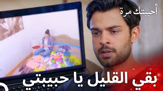 شاهد ياغيز أيلول عبر الكاميرا - مسلسل أحببتك مرة الحلقة 144