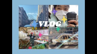 Vlog 哥大留学生活 纽约王炸贝果｜玩着学才会效率三翻