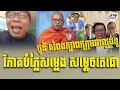 bony khim reply chhun chanbot and both buntehn react samdech voice top share news