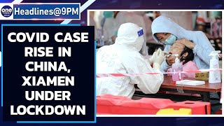 China lockdowns Xiamen province after rise in Covid cases | Oneindia News