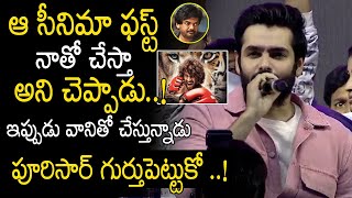 Hero Ram Power Warning to Puri Jagannadh about Liger Movie at Warrior Trailer Launch Event | TJR