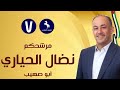 افتتاح مقر النائب نضال الحياري الاردن انتخابات السلط