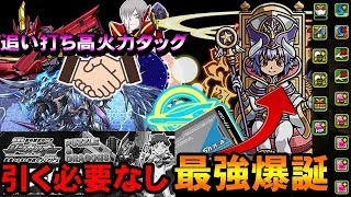 【シンカリオン】石温存案件か？？　イラスト手抜き！？　交換★７のみ　性能微妙　ナニコレ～～～～～～～