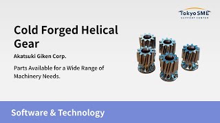 Cold Forged Helical Gear | Akatsuki Giken Corp.