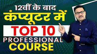 Top 10 Professional Courses in Computer after 12th | Professional Training | DOTNET Institute