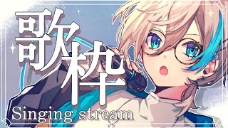 【歌枠 / 初見さん大歓迎！】1000人目指して歌うぞ～！！！！【 五木つかさ / #TKSEARCH】