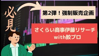 【eBay輸出せどりアカデミー】ポケカ強制販売企画に次ぐ第二弾！売上100万を超えるための強制販売企画、ワイならこれで行く。