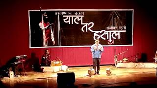 Sanjeevan Mhatre -  ( comedy )Yal Tar Hasal 500th Show ( Suruvat )