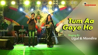 Tum Aa Gaye Ho Noor Aa Gaya Hai - Aandhi | Kishore Kumar,Lata Mangeshkar| Singing by Ujjal & Mondira