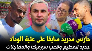 كيلور نافاس و احمد بلحاج نجوم يستعدون للانضمام للوداد والمفاجئات\