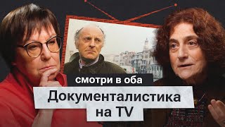 Наша жизнь — это док. Трэш и подвиг в одной TV-сетке федеральных каналов