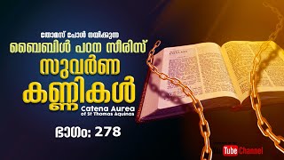 278-Mt5:39-40നിന്റെ ഉടുപ്പു കരസ്ഥമാക്കാനുദ്യമിക്കുന്നവന് മേലങ്കികൂടി കൊടുക്കുകled by ThomasPaul\u0026Team