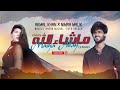 Mashallah Qurban Akmal Khan (Official Music Video) | Hassan Mughal | Zoya Baloch| Paki Music