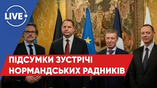 СЕМЕНЮК / Про що домовилися у Парижі / Міжнародні санкції проти РФ / Рекордна кількість хворих